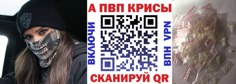 A-PVP кристаллы  купить наркотик  Шилка 