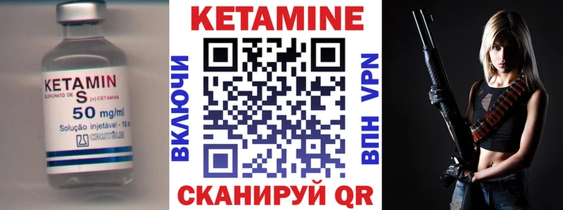 КЕТАМИН ketamine  площадка клад  Шилка 