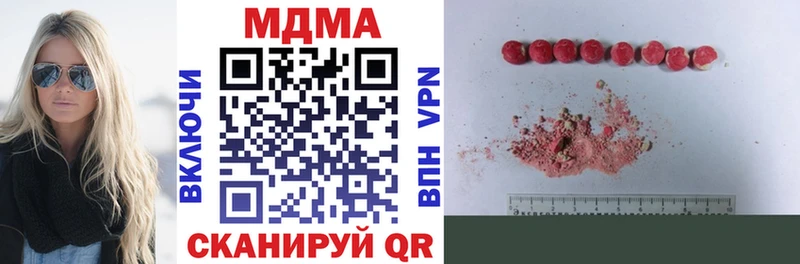 МДМА молли  Шилка 