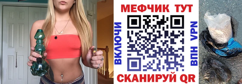 МЯУ-МЯУ VHQ  где купить наркоту  Шилка 