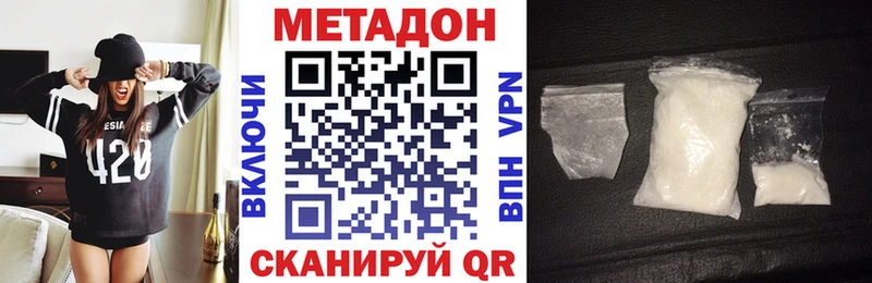 МЕТАДОН VHQ  Шилка 