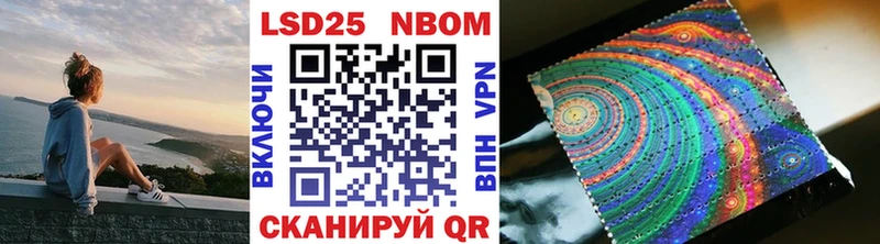Марки 25I-NBOMe 1,8мг  Шилка 